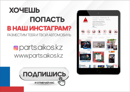 Подписывайтесь на наш инстаграм аккаунт: