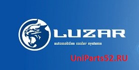 Ассортимент осушителей системы кондиционирования компании LUZAR пополнился моделью для автомобилей Toyota, Lexus и Suzuki.
