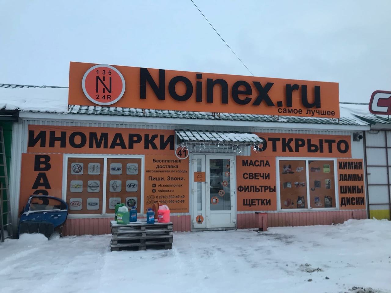 Режим работы магазинов Noinex в новогодние праздники.