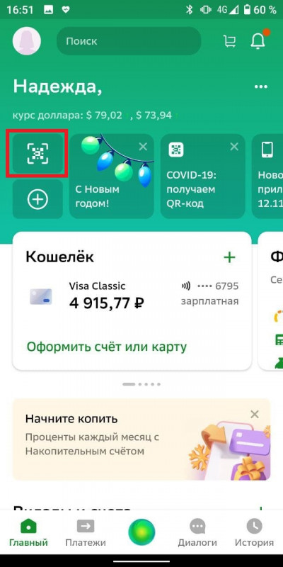 шаг 1