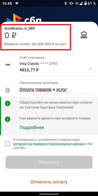 ШАГ 3