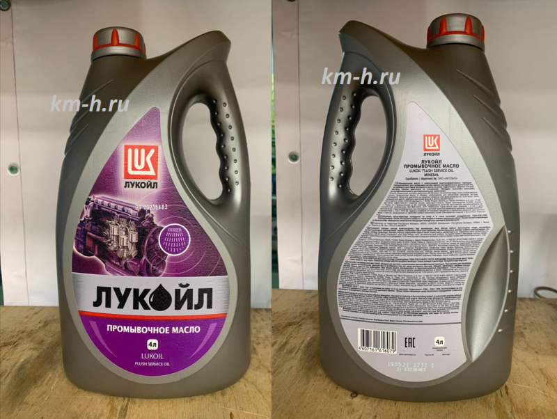 Lukoil промывочное масло артикул. Промывка двигателя Лукойл 4л артикул. Промывка двигателя Лукойл. Lukoil 1702477.