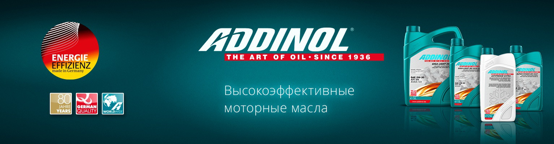 Автомобильные масла ADDINOL