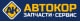 Автосервис Автокор