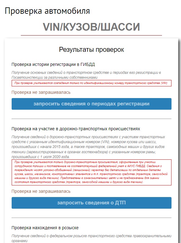 Проверка авто по вин, гос номеру автомобиля по базе ГИБДД бесплатно онлайн | сыромять.рф