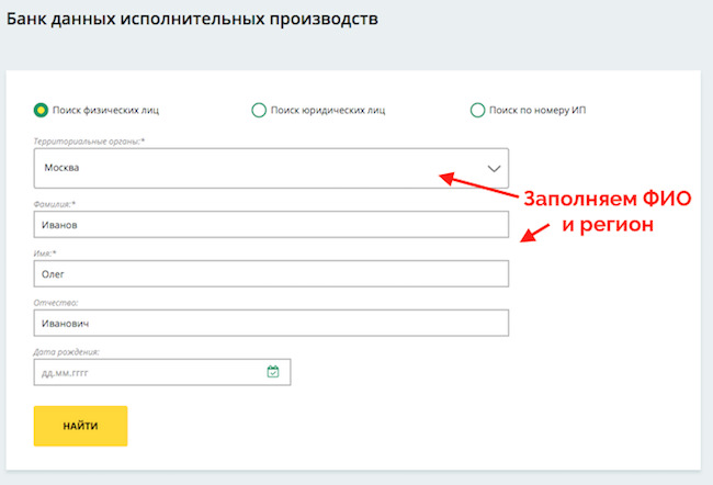 М4 проверить задолженность по номеру автомобиля. Как узнать по ФИО какая машина зарегистрирована на человека. Как пробить номера машины через интернет по фамилии.