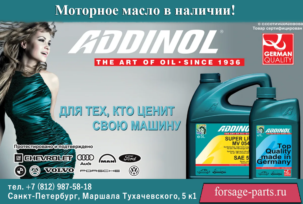 Почему ADDINOL ? Все спрашивают почему именно этот бренд, а не Motul, Mobil, LIQUI MOLY итд. Янис (YanisKalanidis)