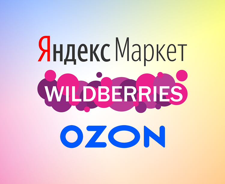 KUJIWA на OZON, Wildberries и Яндекс.Маркет!