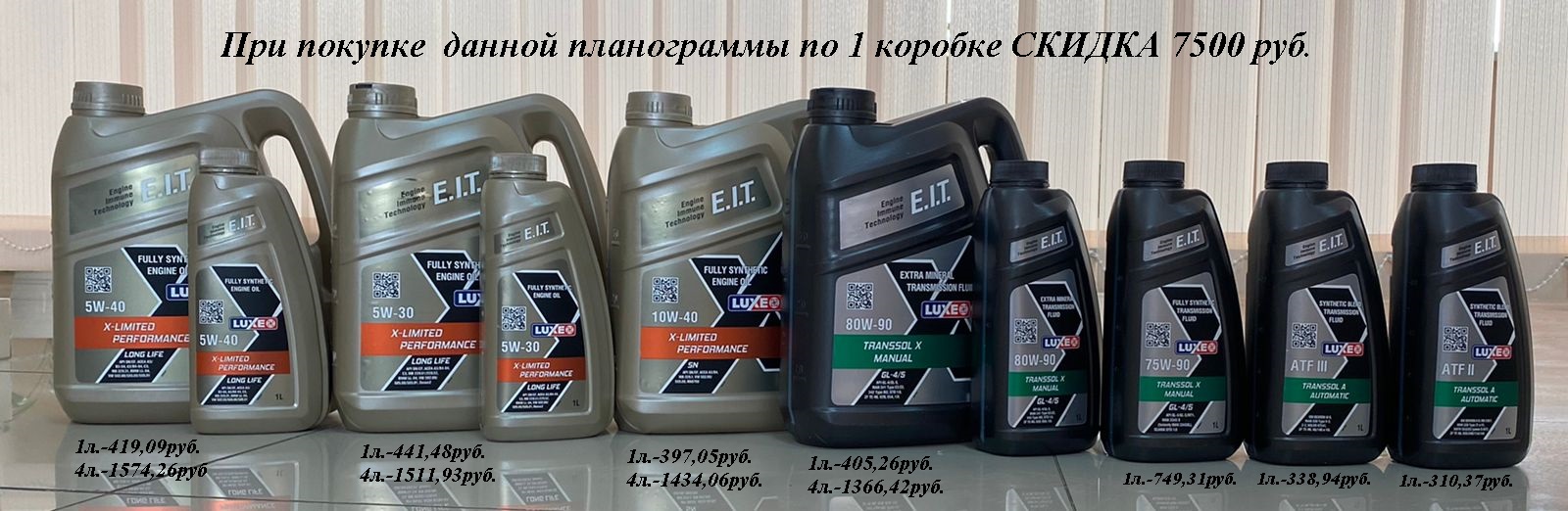 СКИДКА 7500 РУБЛЕЙ! 