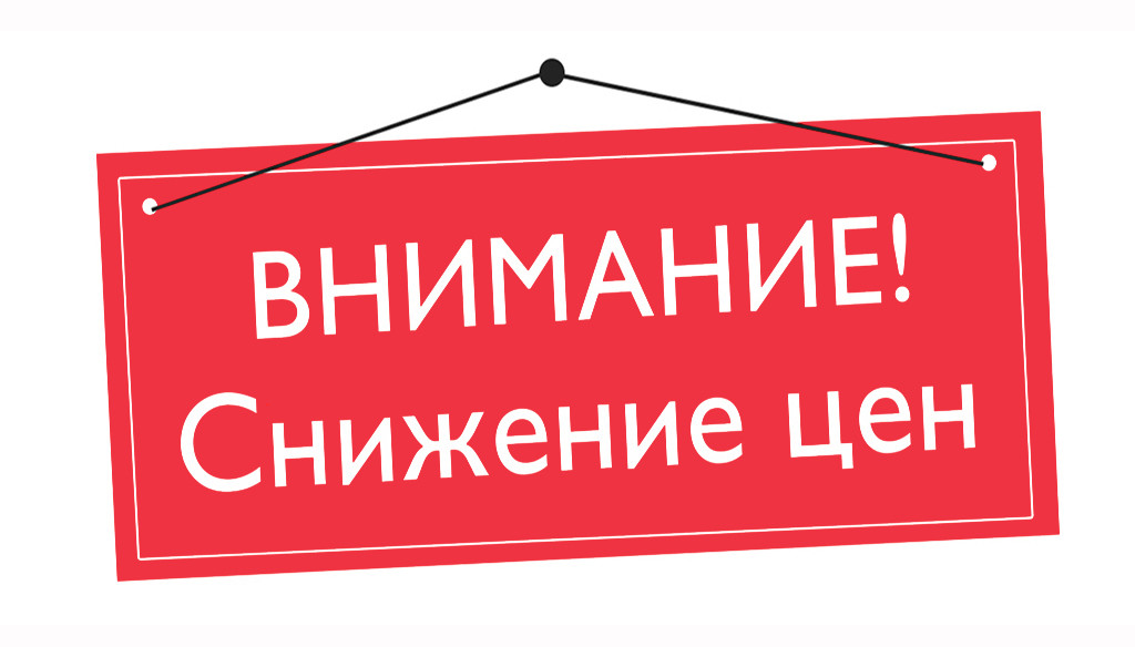 Снижение цен на автозапчасти в нашем магазине