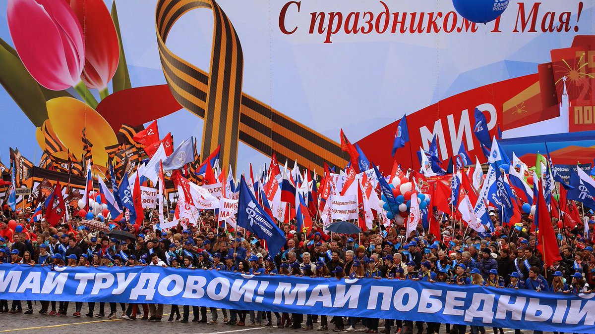 с 1 маем поздравления. 1 мая праздник. 1 мая праздник. первомайское шествие. демонстрация 1 мая.