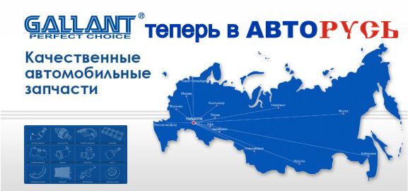 Корпоративная карта авторусь