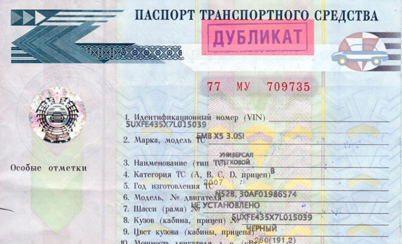 Птс если потерялся