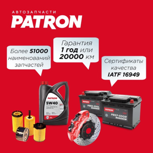 Patron