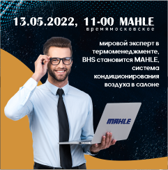 ВЕБИНАР
