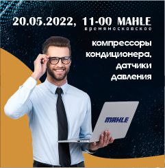 ВЕБИНАР