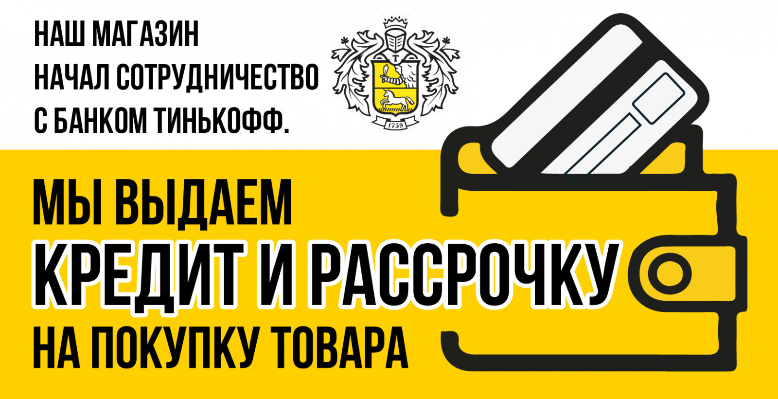 Запчасти в кредит