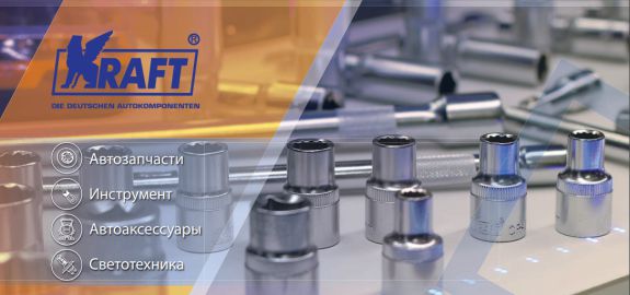 KRAFT в портфеле АВТОРУСЬ