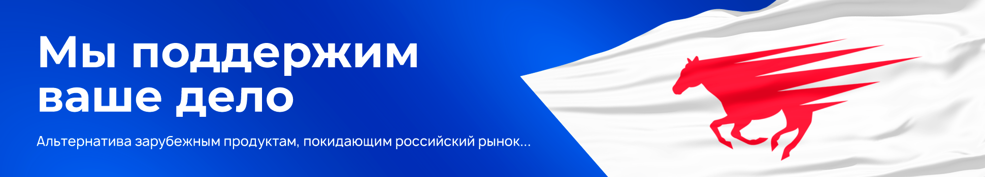 Продукция ВМП Авто-Альтернатива зарубежным продуктам