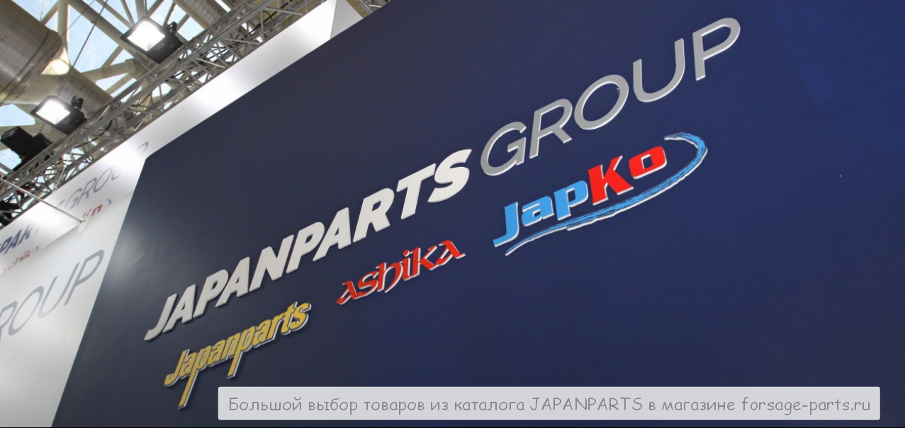 Большой выбор товаров из каталога JAPANPARTS в магазине forsage-parts.ru
