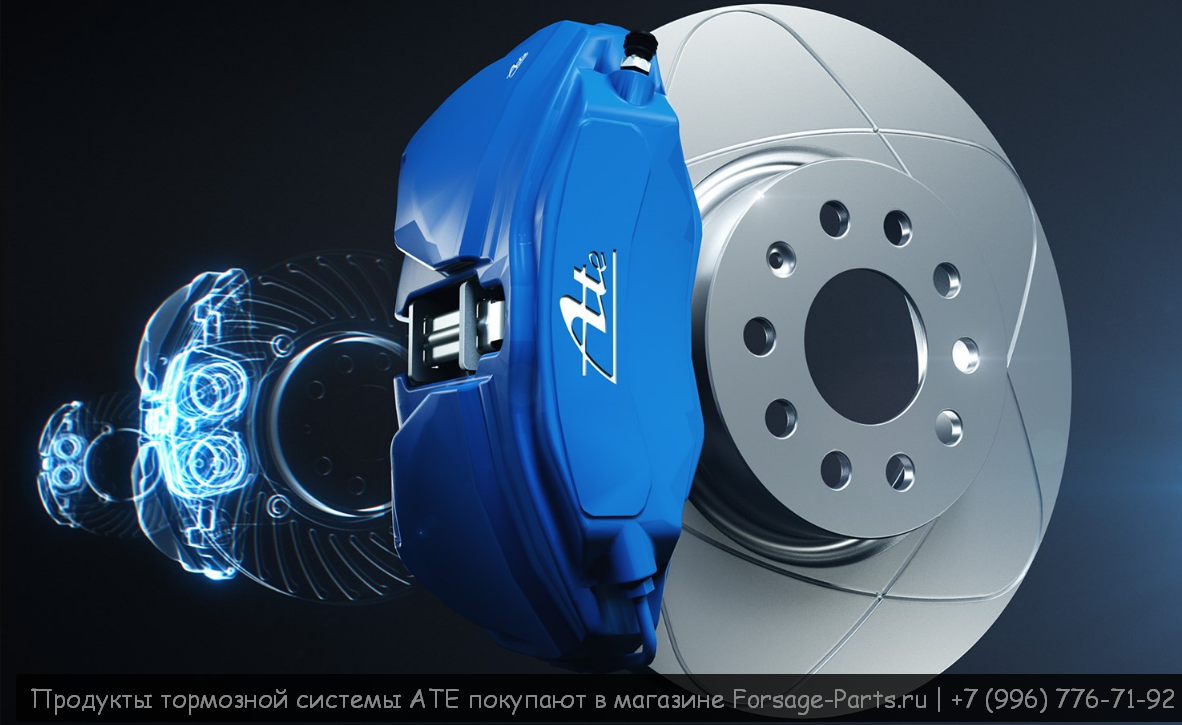 Продукты тормозной системы ATE покупают в магазине Forsage-Parts.ru