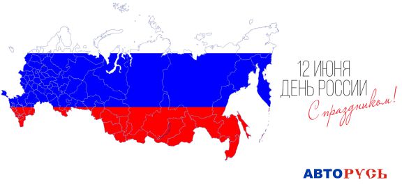 Праздничный режим работы