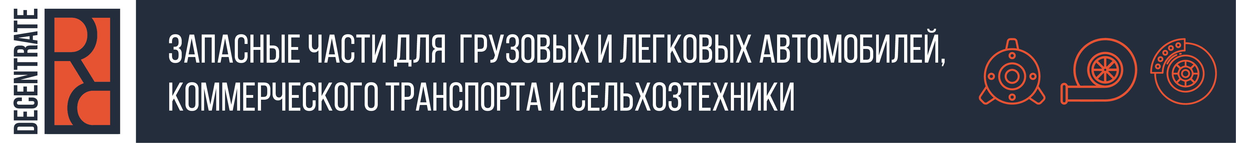 где можно заказать запчасти? 480975