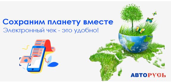 Электронные кассовые чеки в личном кабинете клиента