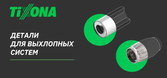 TIXONA в портфеле АВТОРУСЬ