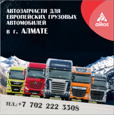 Новый филиал в г. Алматы