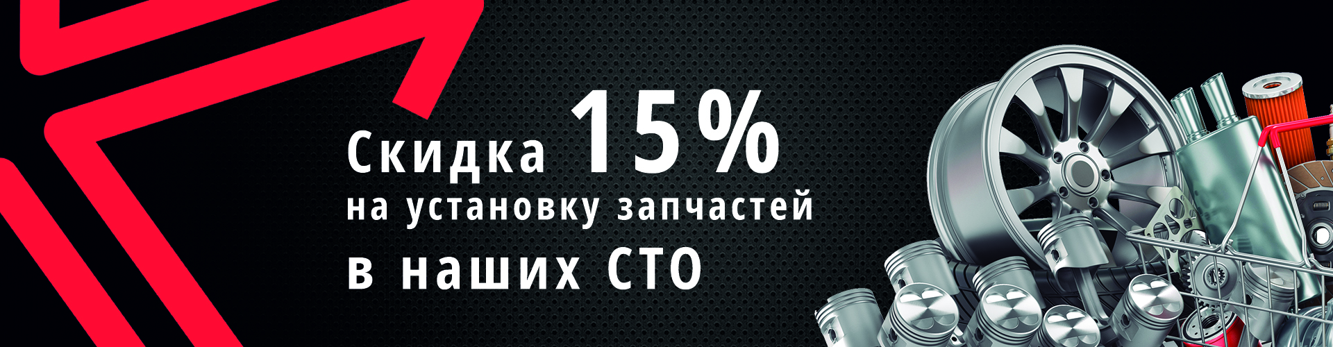 Автозапчасти Первое Колесо - акции - интернет магазин автозапчастей в Твери  | Колесо.69