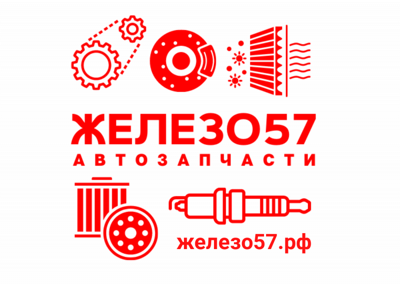 железо57.рф