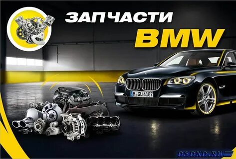 Каталог оригинальных автозапчасти/BMW