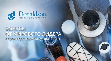 Фильтры DONALDSON