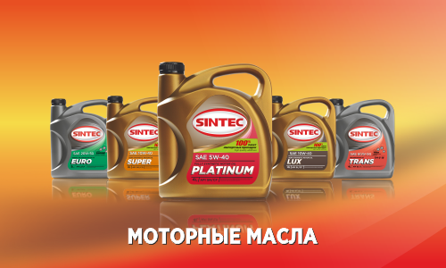 Sintec premium 0w 20. Sintec 0w20 платинум 4 л. Масло Sintec 5w30. Sintec 4+1 5w40. Sintec Platinum 5w-30 4л.