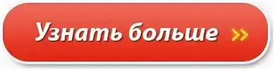 Картинка узнать больше