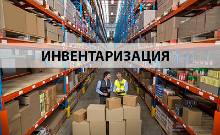 Инвентаризация склада автозапчастей в Краснодаре