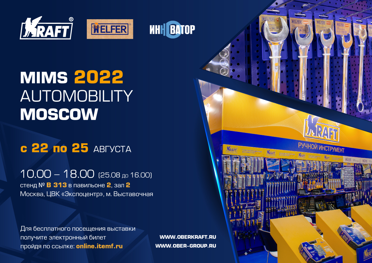 Mims automobility moscow 2022 ars motors. Mims automobility moscow 2022. Mims automobility moscow 2022 турецкие масла. Mims automobility moscow 2022. Mims automobility moscow.