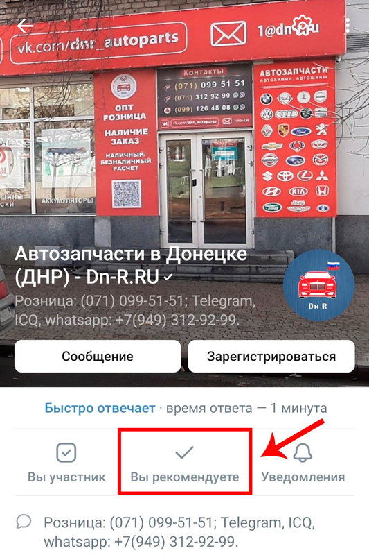 Поделиться с друзьями - Автозапчасти в ДНР, Донецк