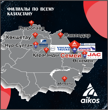 НАШИ ФИЛИАЛЫ  ПО ВСЕМУ КАЗАХСТАНУ