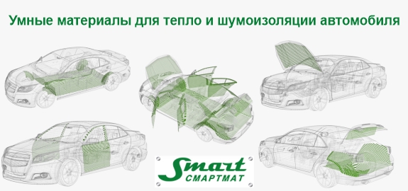 SmartMat в портфеле АВТОРУСЬ