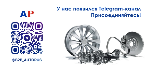 Авторусь график работы на праздники Акция: В eXtra 200 баллов за каждую покупку запчастей BOSCH!