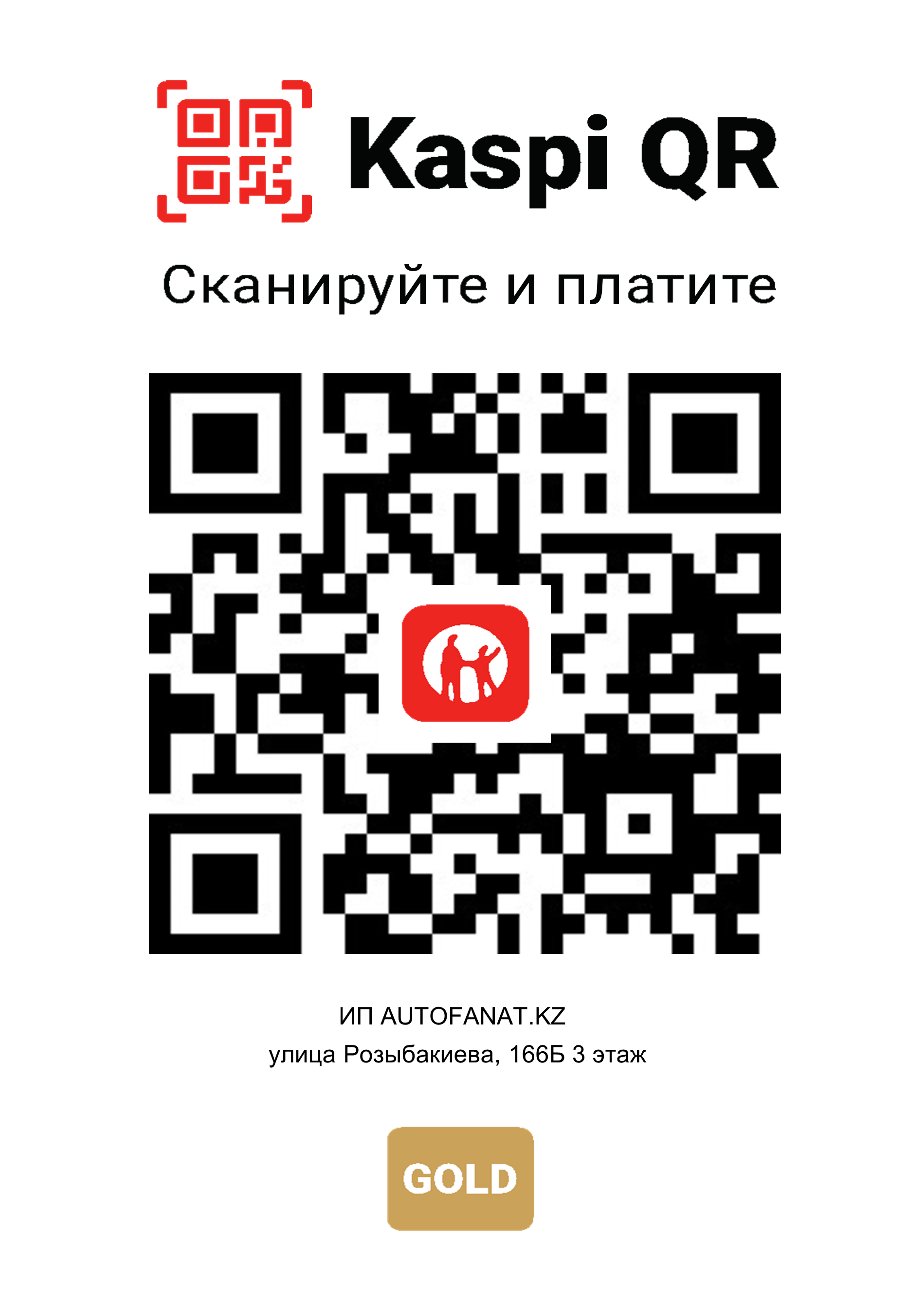Kaspi QR-code