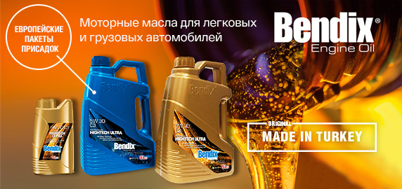 Bendix в портфеле АВТОРУСЬ