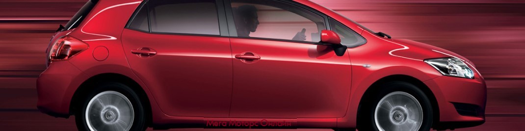 Автозапчасти для Toyota Auris E15 2007-2012