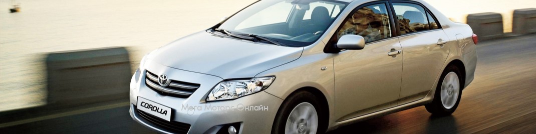 Автозапчасти для Toyota Corolla E15 2006-2012