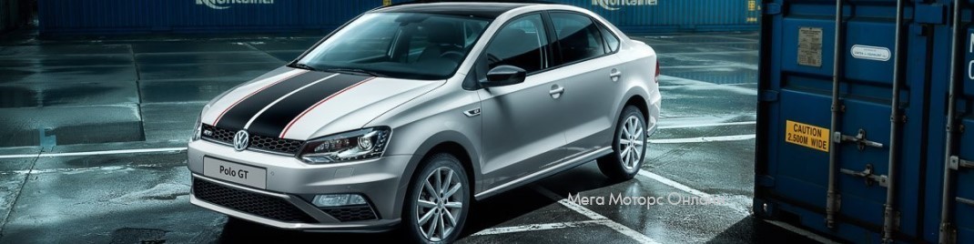 Автозапчасти для VW Polo 2010-2020