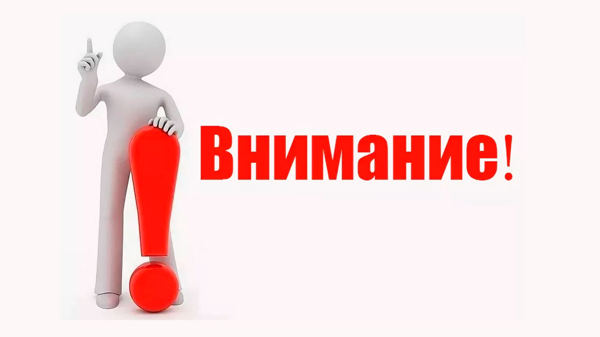 Надпись важно картинка