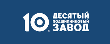 10-ГПЗ подшипники 