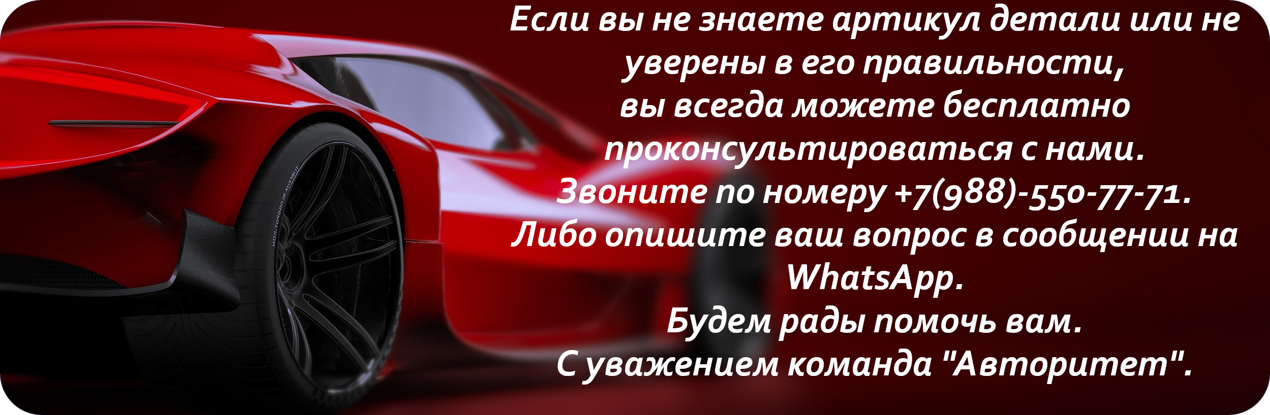 Автозапчасти для ваших автомобилей в магазине Авторитет161.рф